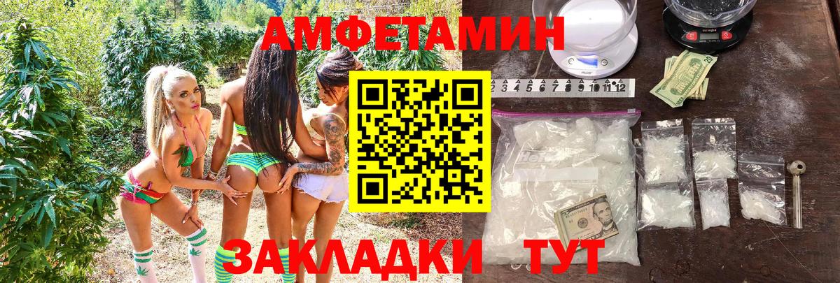 Амфетамин Premium Кольчугино