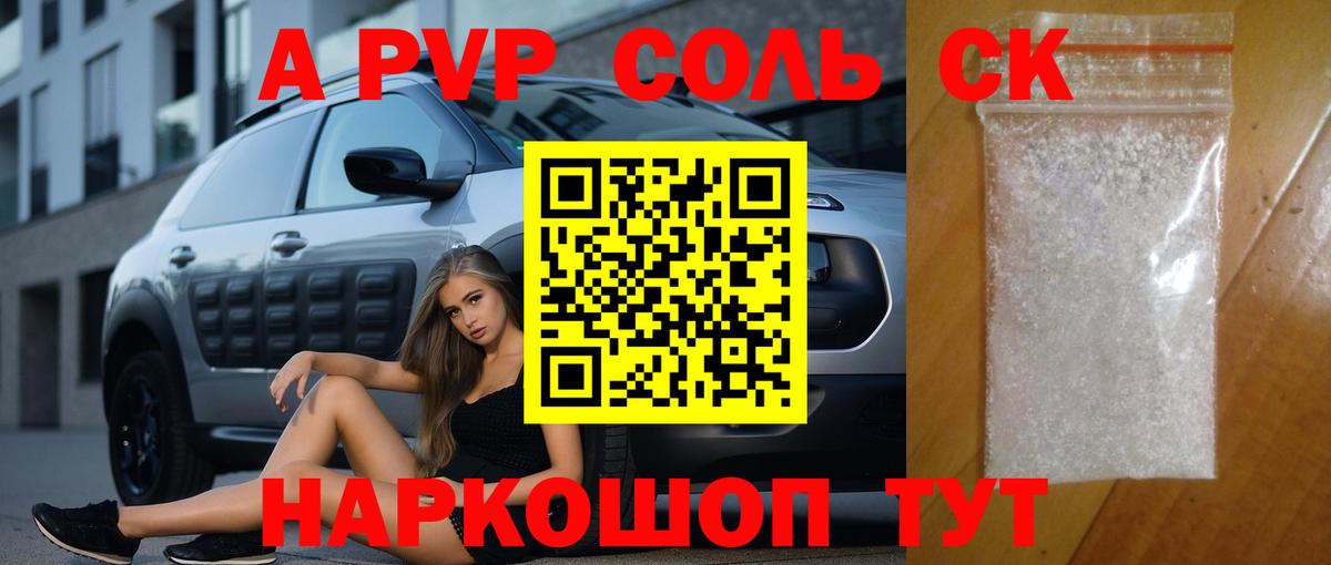 A PVP мука  Alpha-PVP Crystall  Вход с VPN  Кольчугино  Альфа ПВП СК КРИС 
