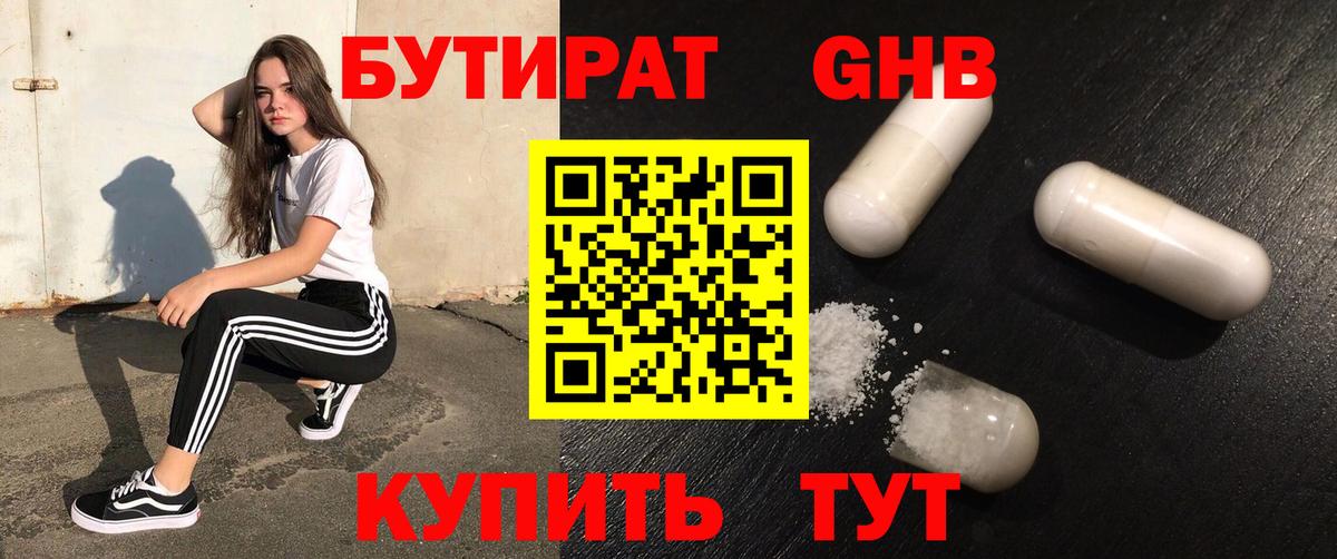 Бутират  Вход с VPN  Кольчугино  Бутират вода 