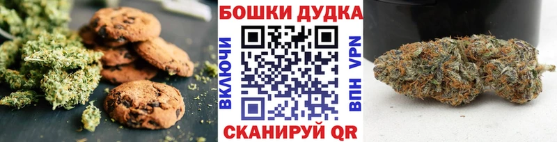Печенье с ТГК конопля  Кольчугино 