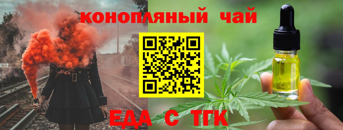 Кольчугино  Еда ТГК конопля  Вход с VPN 