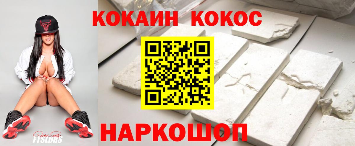 КОКАИН Fish Scale Кольчугино