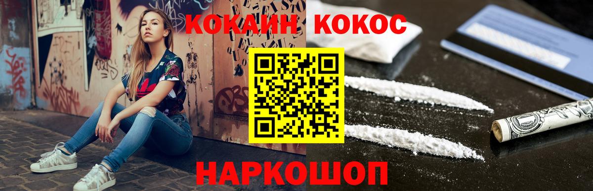 Cocaine Эквадор  КОКАИН Колумбийский  Cocaine  Кольчугино  Вход с VPN 