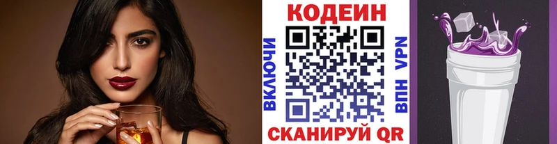 где купить наркоту  Кольчугино  Codein Purple Drank 