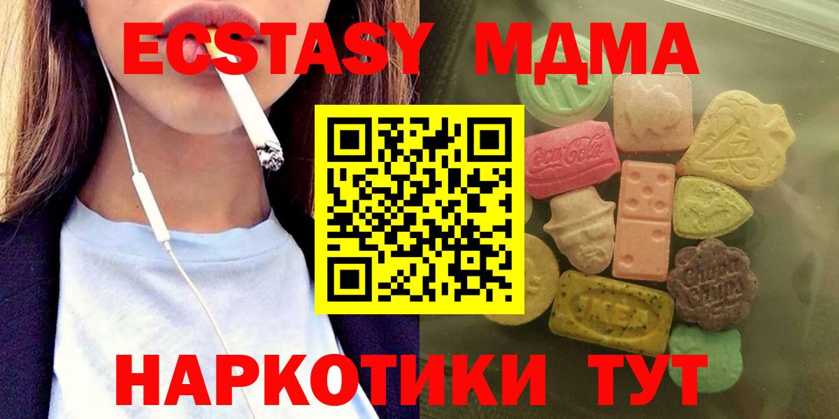 Ecstasy круглые Кольчугино