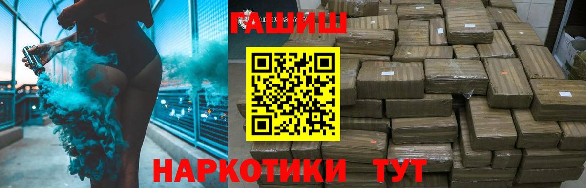 ГАШИШ Premium  Вход с VPN  ГАШ 40% ТГК  Кольчугино 