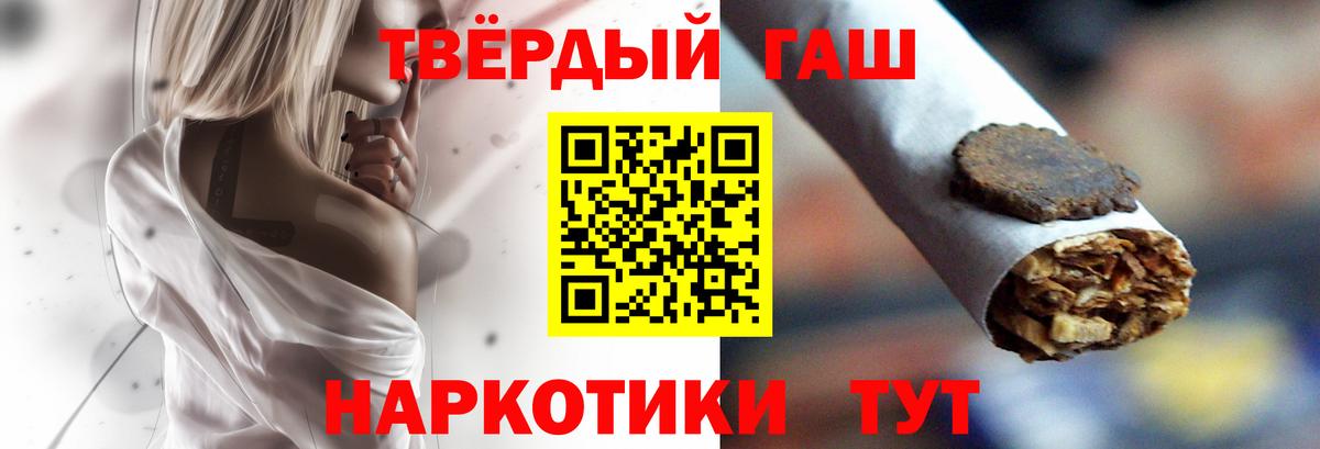 ГАШ хэш Кольчугино