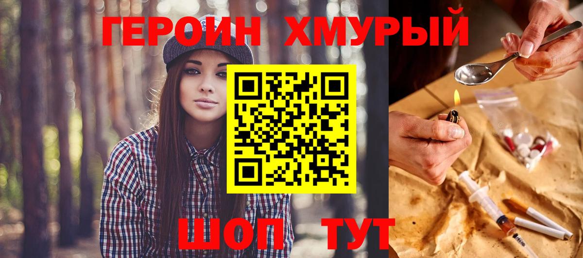 Кольчугино  Героин белый  Вход с VPN 