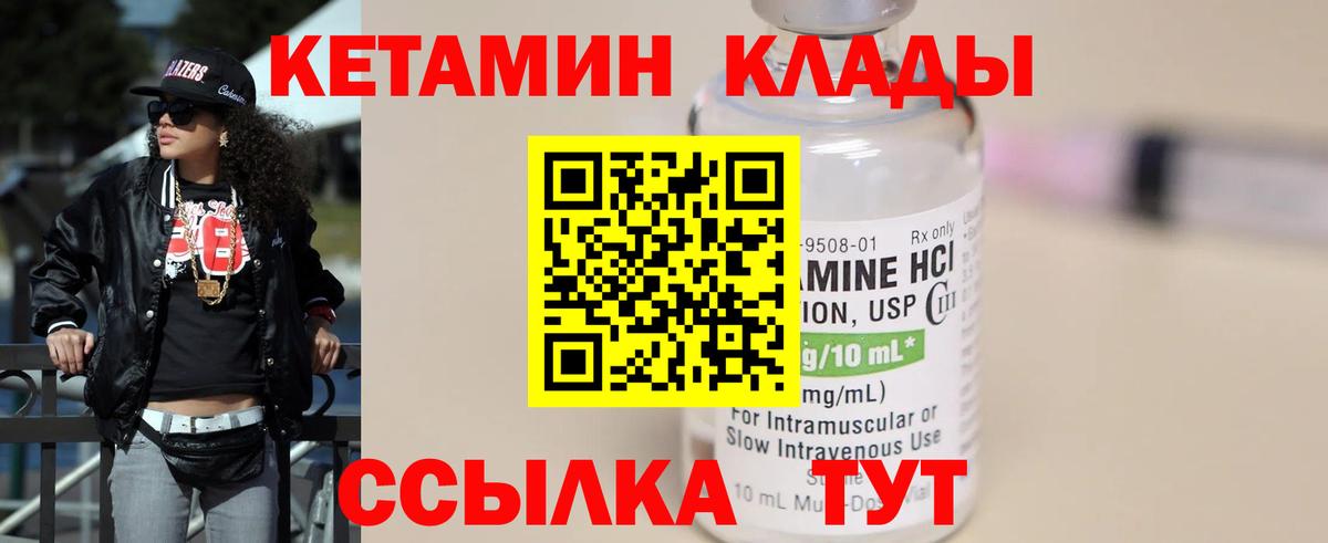 Кольчугино  Кетамин ketamine  Вход с VPN  Кетамин ketamine 