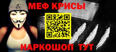 метамфетамин Комсомольск-на-Амуре