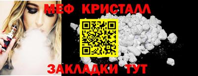 метамфетамин Комсомольск-на-Амуре
