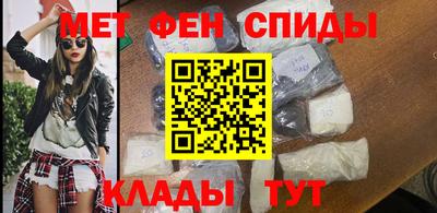 метамфетамин Комсомольск-на-Амуре