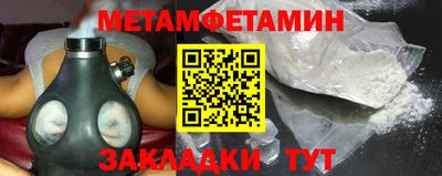 метамфетамин Комсомольск-на-Амуре