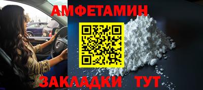 метамфетамин Комсомольск-на-Амуре