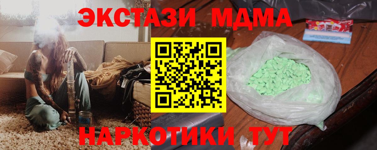 МДМА  Вход с VPN  Кольчугино  MDMA VHQ 