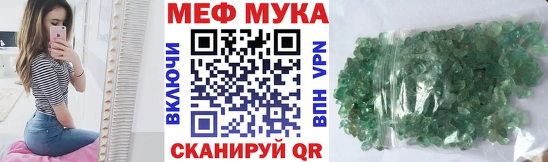 МЯУ-МЯУ мука  маркетплейс наркотические препараты  Кольчугино 