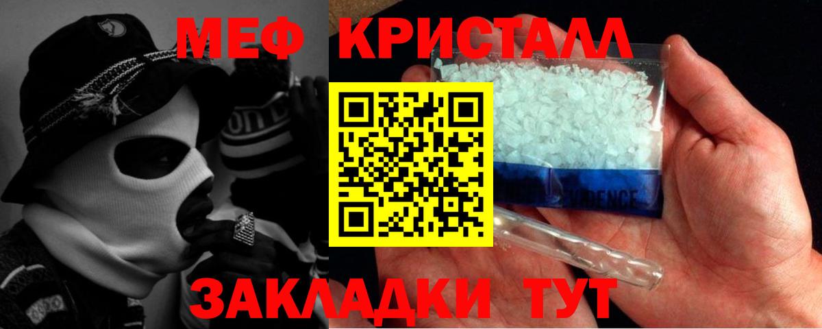 Кольчугино  МЕФ  Меф  Вход с VPN  МЯУ-МЯУ VHQ 