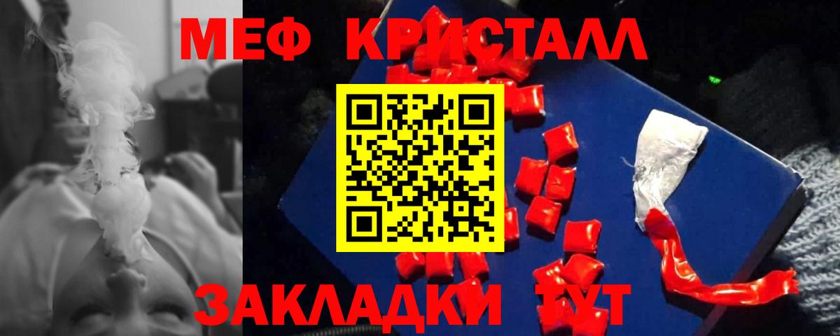 Меф мука Кольчугино