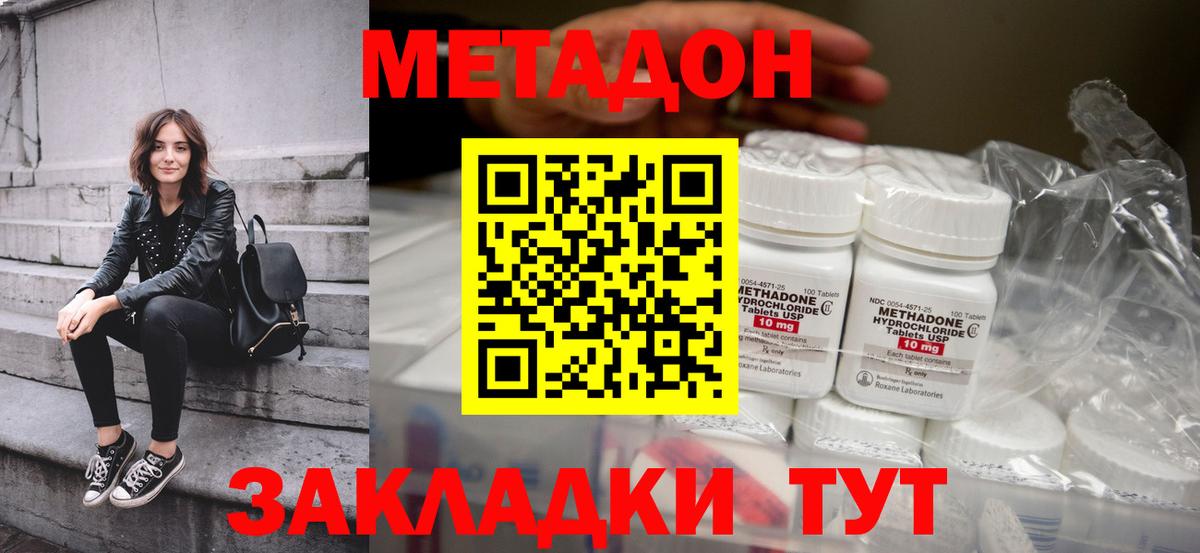 МЕТАДОН мёд  Вход с VPN  МЕТАДОН VHQ  Кольчугино 