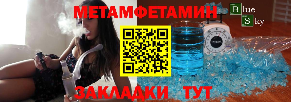 Кольчугино  МЕТАМФЕТАМИН кристалл  Вход с VPN 