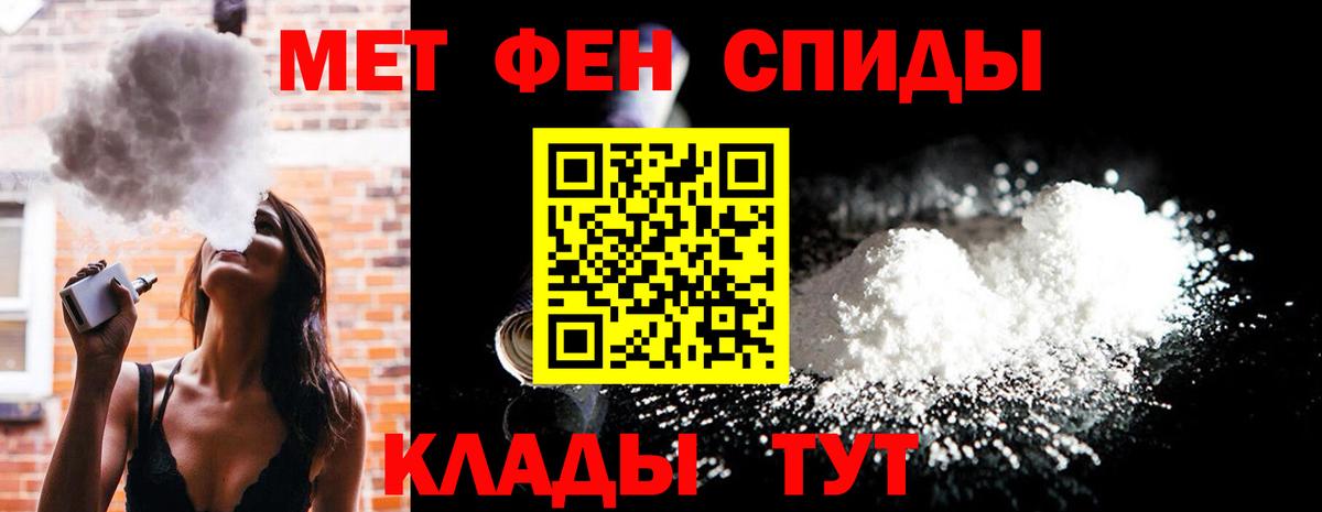 МЕТАМФЕТАМИН винт Кольчугино