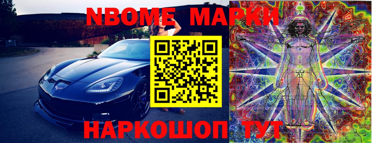 Наркотические марки 1500мкг Кольчугино